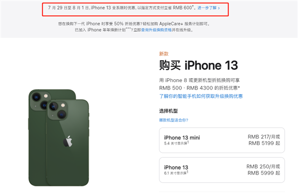 西区苹果13维修分享现在买iPhone 13划算吗 