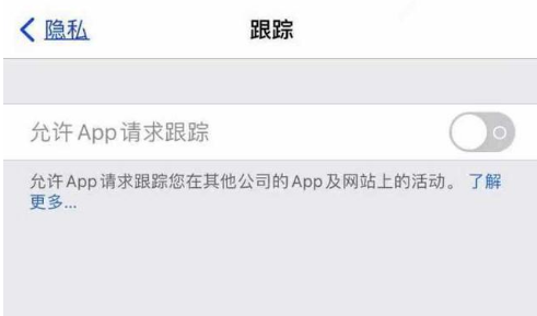 西区苹果13维修分享使用iPhone13时如何保护自己的隐私 