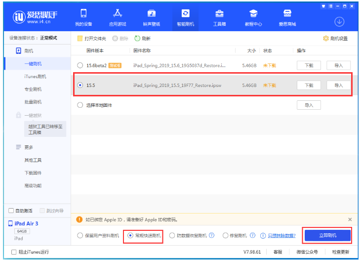 西区苹果手机维修分享iOS 16降级iOS 15.5方法教程 