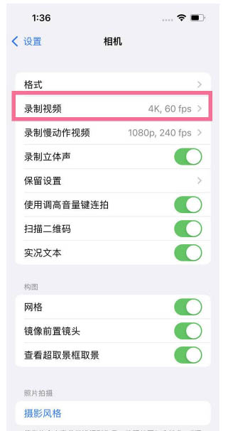 西区苹果13维修分享iPhone13怎么打开HDR视频 