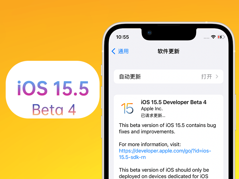 西区苹果手机维修分享iOS 15.5 Beta4优缺点汇总 