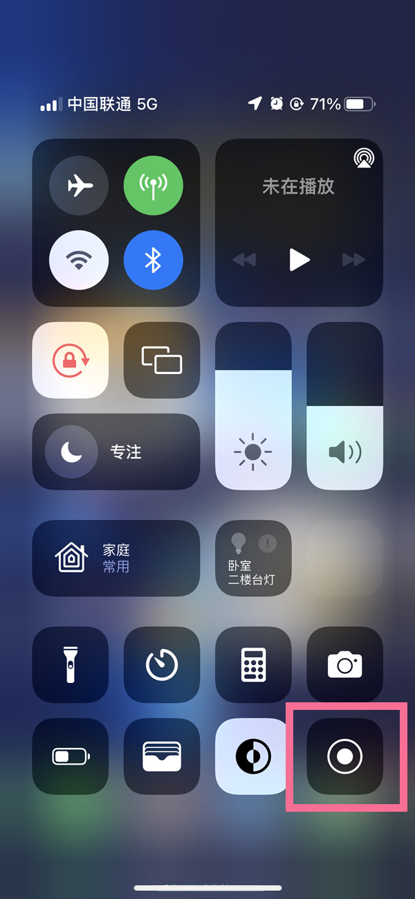 西区苹果13维修分享iPhone 13屏幕录制方法教程 