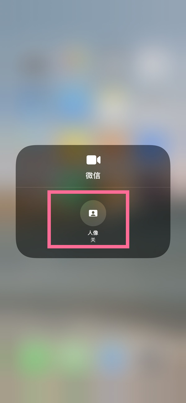 西区苹果13维修分享iPhone 13微信视频有美颜吗 