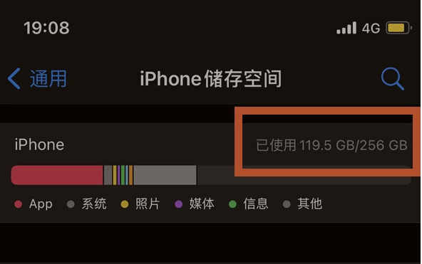 西区苹果13维修分享iPhone13如何查看剩余内存 