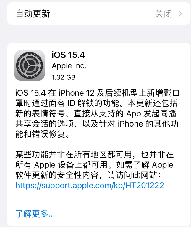 西区苹果手机维修分享哪些机型不建议升级iOS 15.4 