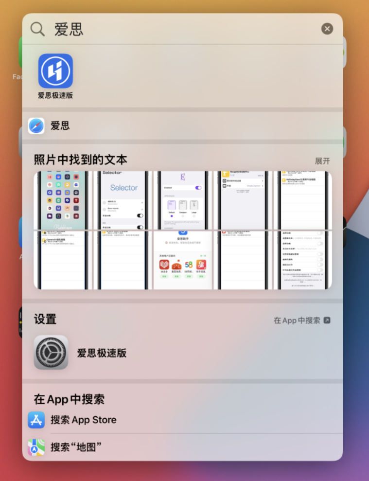 西区苹果手机维修分享小技巧 