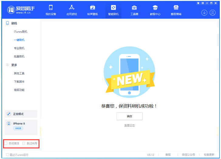 西区苹果手机维修分享iOS 16.7.1正式版升级 
