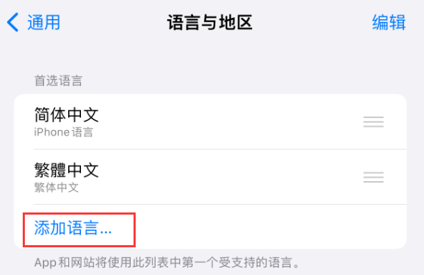西区苹果手机维修分享在 iPhone 上使用 Safari 浏览器翻译网页 