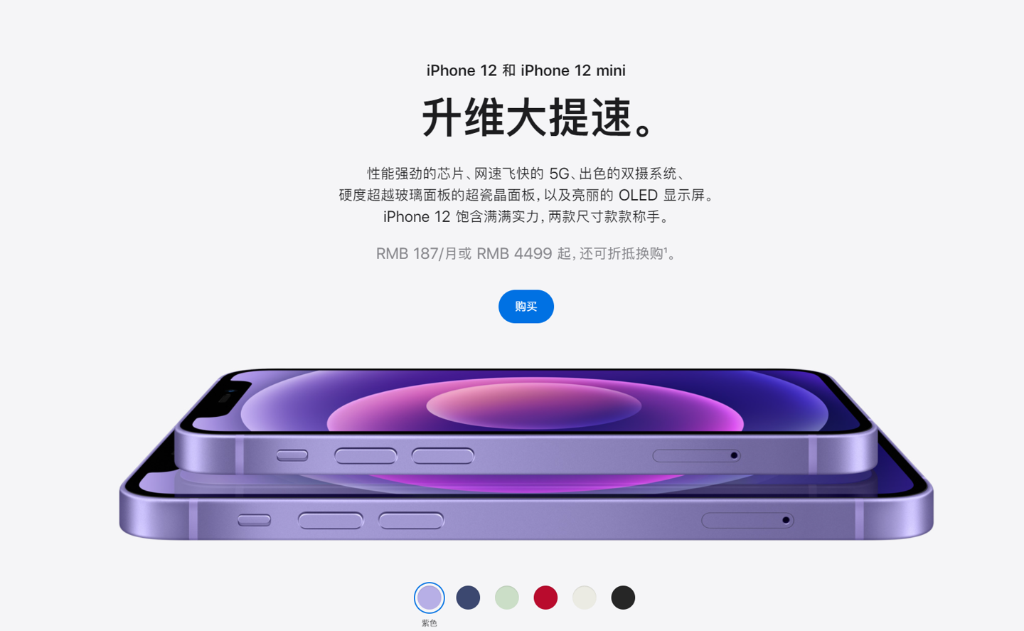 西区苹果手机维修分享 iPhone 12 系列价格降了多少 