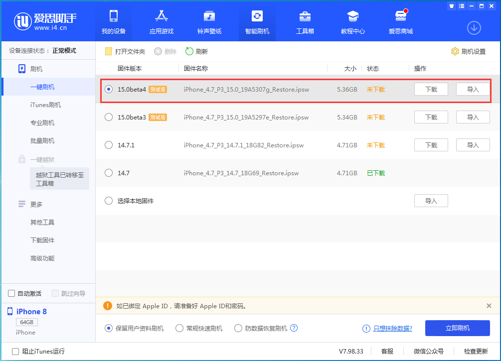 西区苹果手机维修分享iOS15 Beta4更新内容汇总 