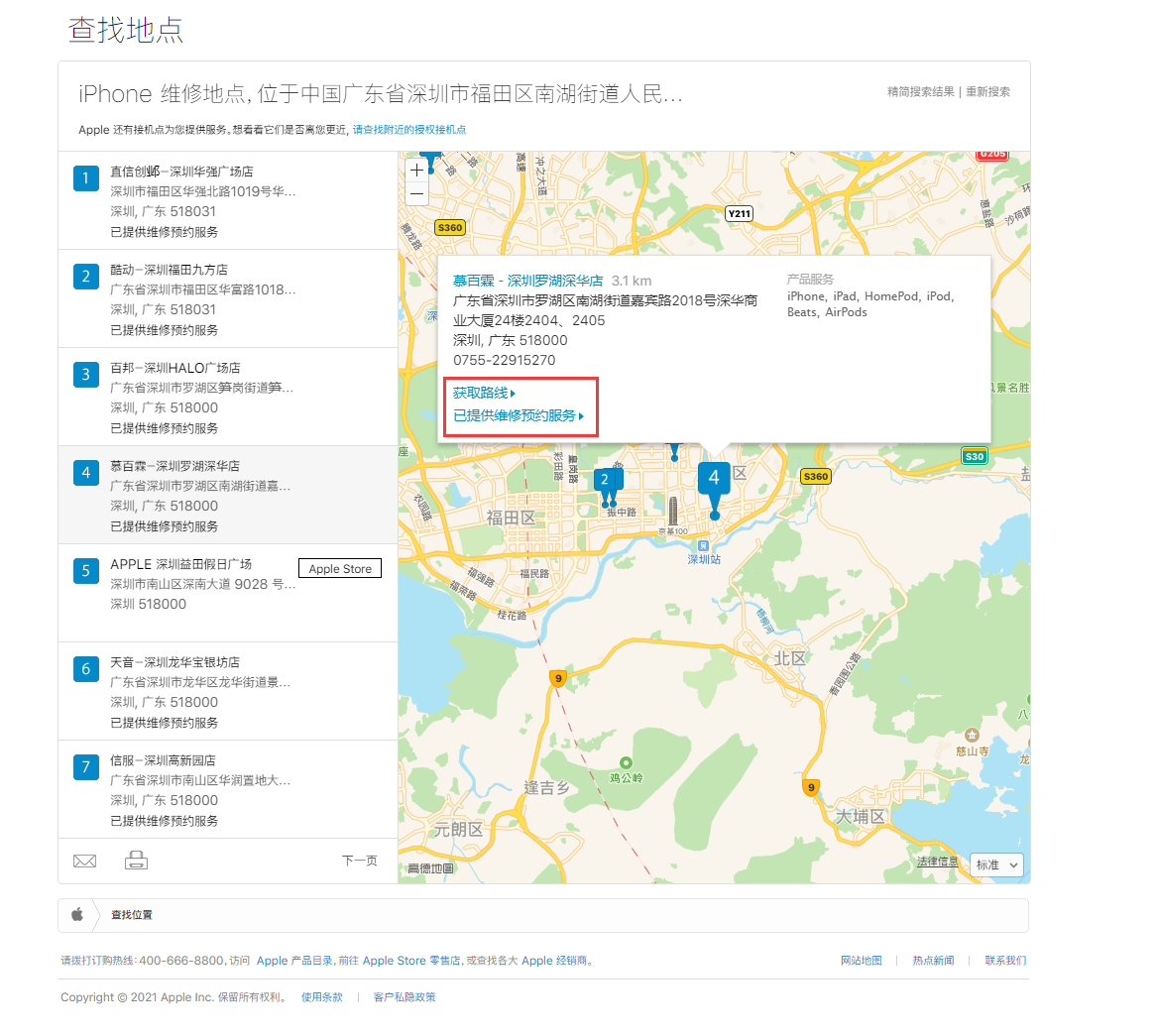 西区苹果手机维修分享如何快速查找最近的苹果官方授权维修点 