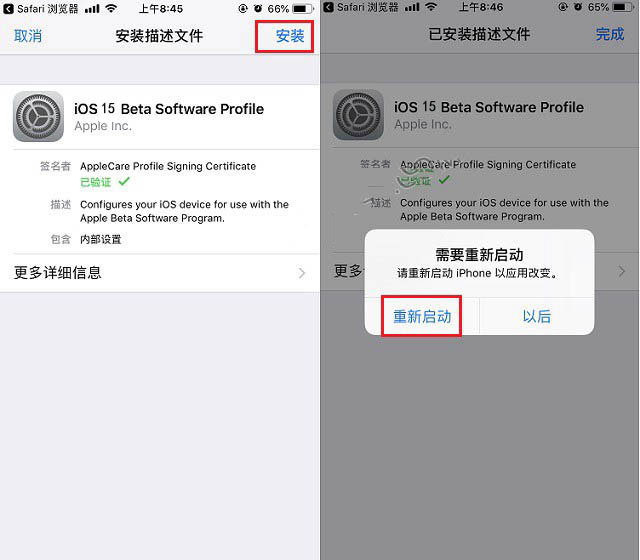 西区苹果手机维修分享iOS15 beta2修订版更新了什么内容 