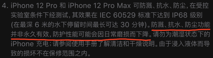 西区苹果手机维修分享为什么 iPhone 标明防水仍有可能进水损坏 
