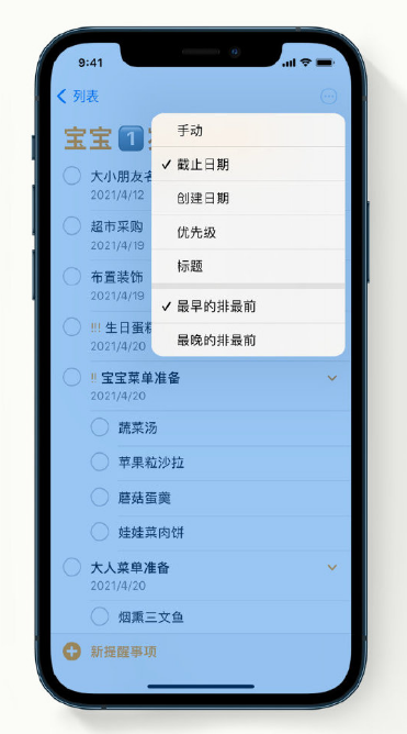 西区苹果手机维修分享iPhone 12 小技巧 