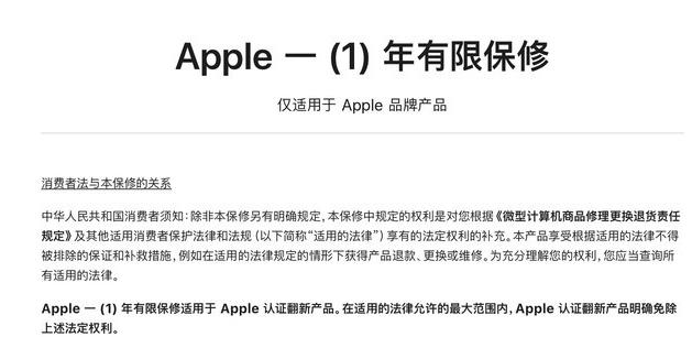 西区苹果手机维修分享苹果官翻机值得选购吗 
