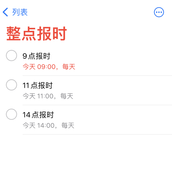 西区苹果手机维修分享如何在 iPhone 上设置整点报时提醒 