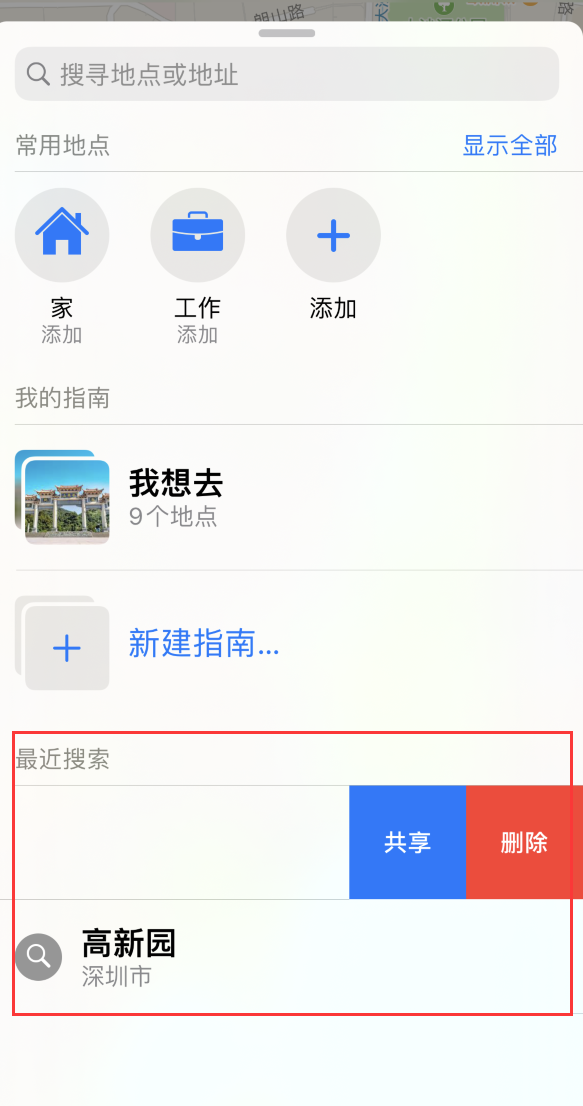 西区苹果手机维修分享保护个人隐私 