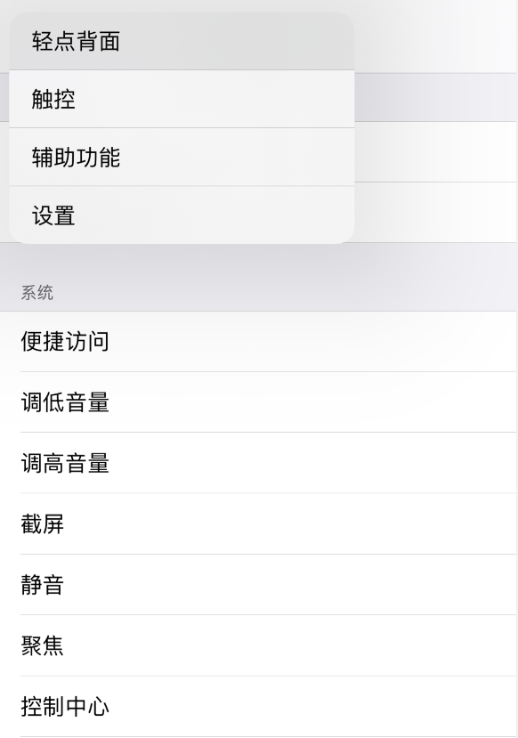 西区苹果手机维修分享iOS 14 值得了解的 6 个细节设置 
