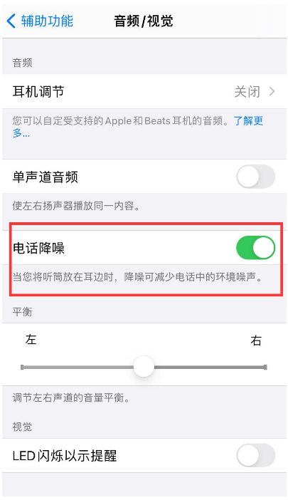 西区苹果手机维修分享iPhone12 扬声器有杂音怎么办 