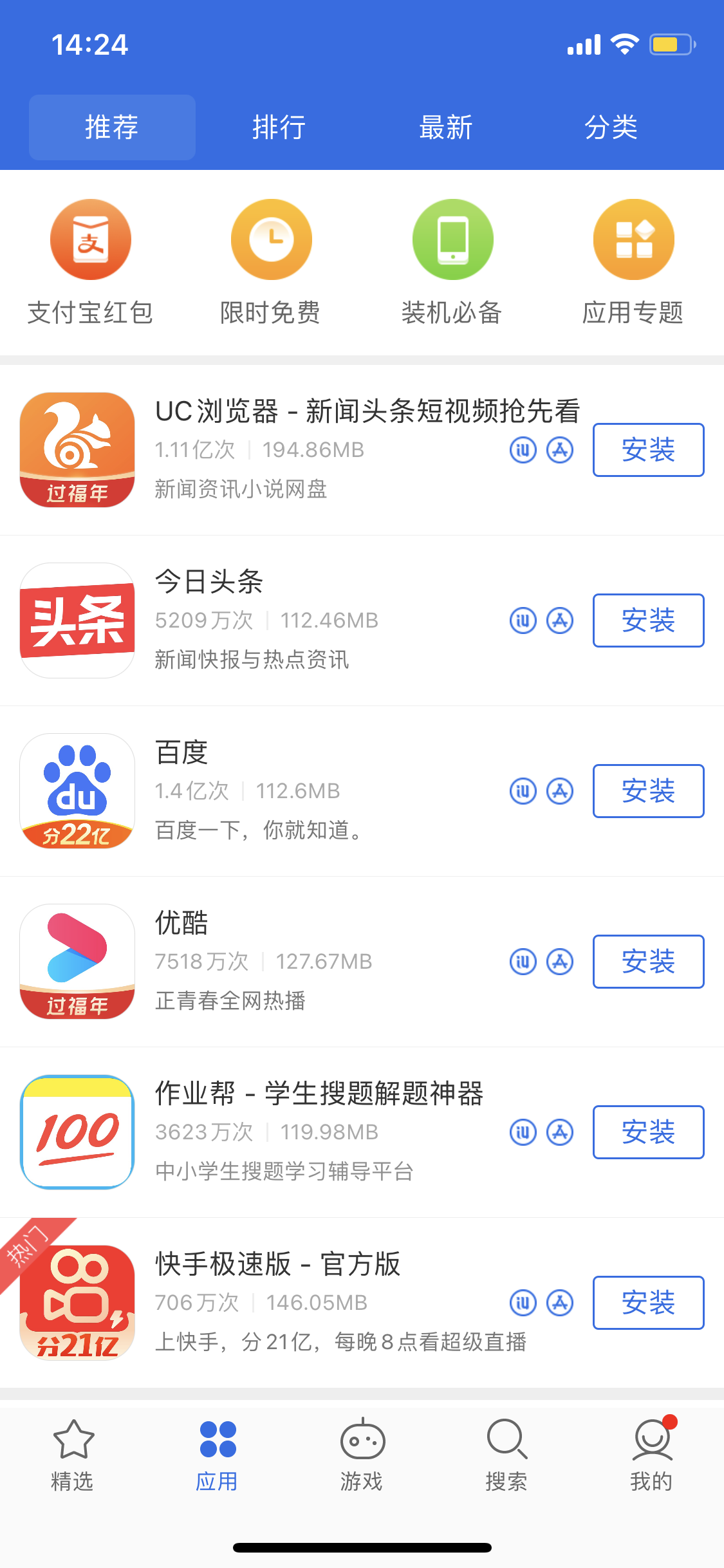西区苹果手机维修分享iPhone 12 免输入密码下载应用的三种方法 