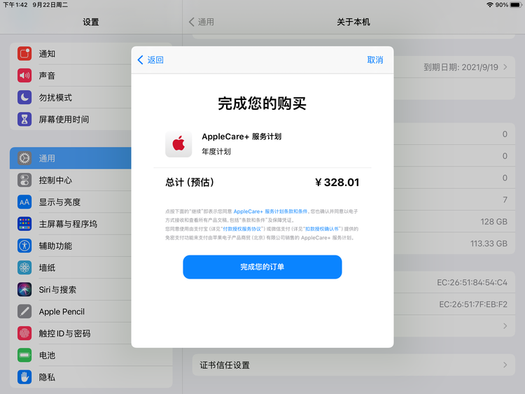 西区苹果手机维修分享AppleCare+ 有哪些升级服务内容 