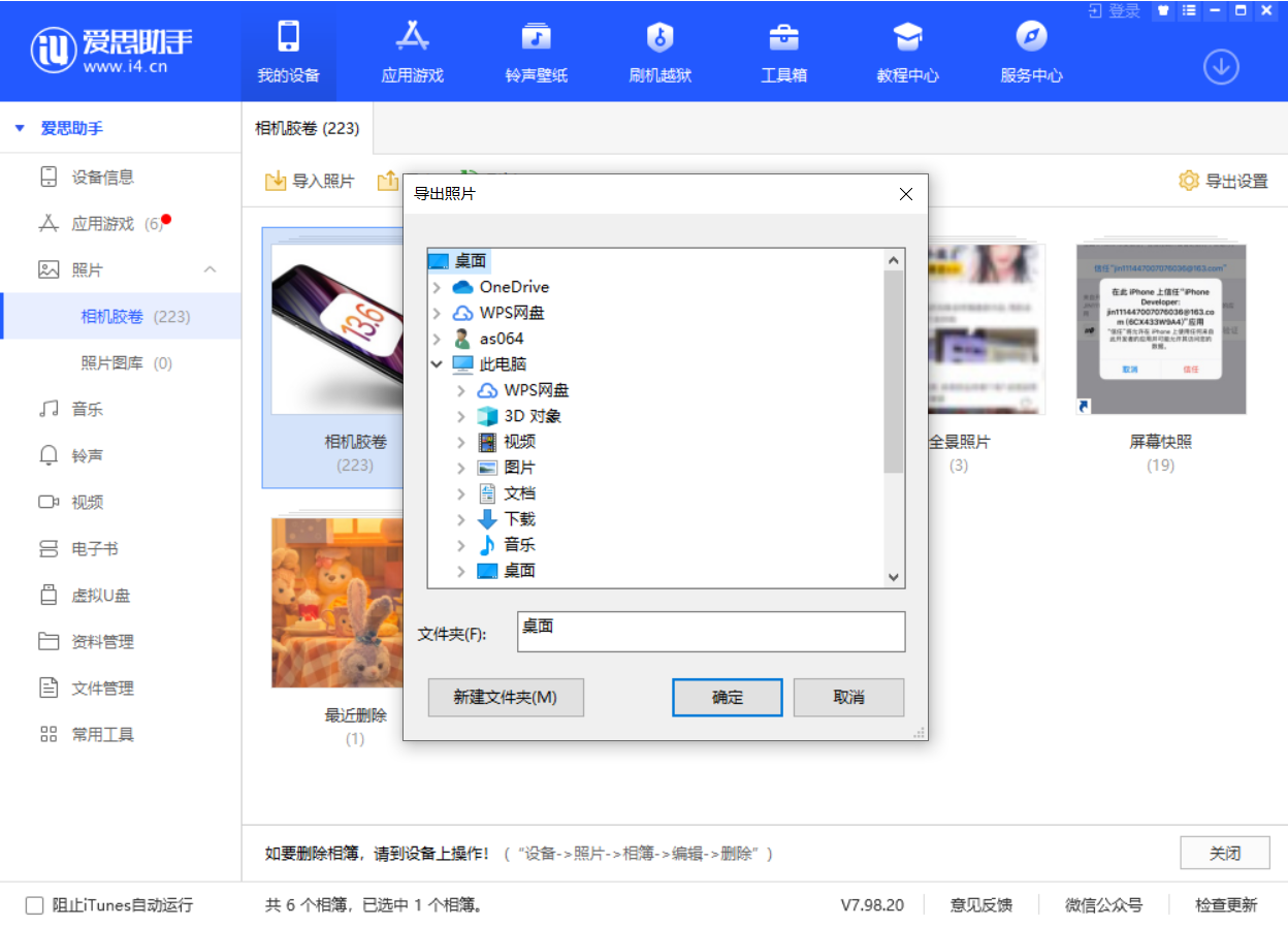 西区苹果手机维修分享如何将 iPhone 12 中的照片快速备份到电脑中 