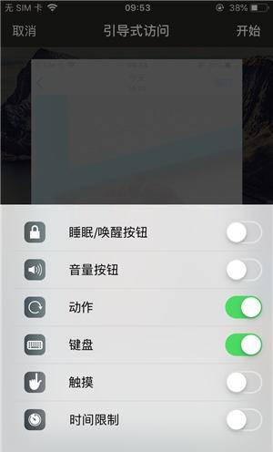 西区苹果手机维修分享iOS 14中引导式访问模式有什么用 