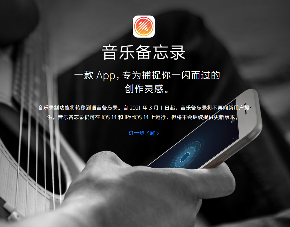 西区苹果手机维修分享苹果官方“音乐备忘录”应用即将下架，如何转移录音 