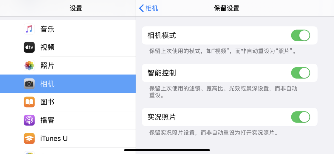 西区苹果手机维修分享如何巧妙利用 iPhone 原生相机里的设置拍摄好看的照片 