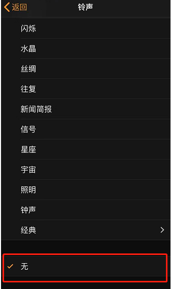 西区苹果手机维修分享iPhone 12闹钟如何设置为只震动 