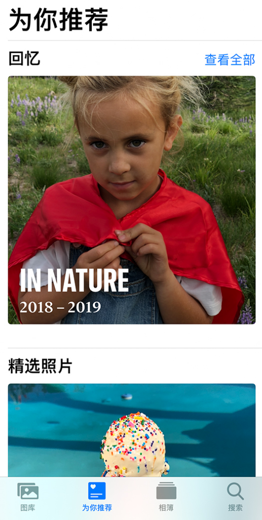 西区苹果手机维修分享iOS 14 照片小组件如何删除不想看到的图片 
