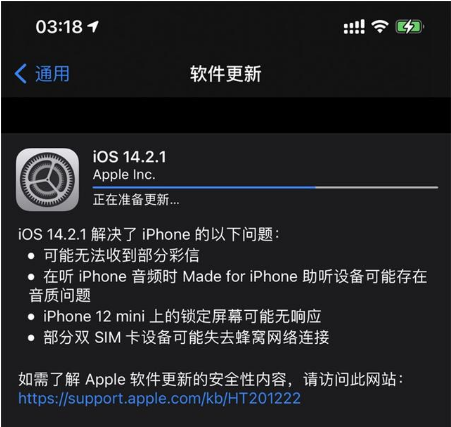 西区苹果手机维修分享iOS 14.2.1正式版发布 