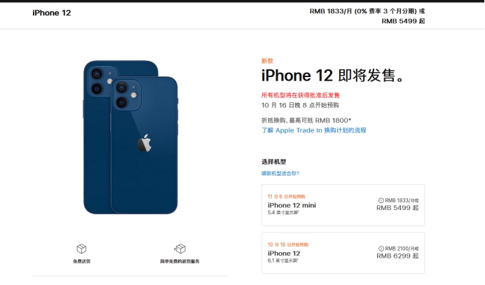 西区苹果手机维修分享今年的iPhone12便宜吗 