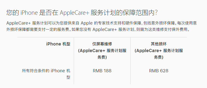 西区苹果手机维修分享苹果 iPhone 12 官方维修价格是多少 