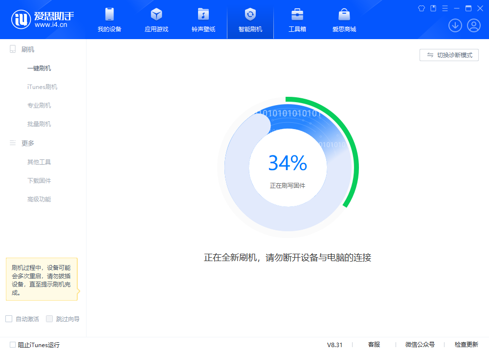 西区苹果手机维修分享iOS 18.2RC版升级_iOS 18.2RC版一键刷机教程 
