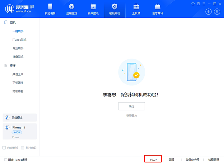 西区苹果手机维修分享iOS 17.6正式版评测_iOS 17.6正式版一键刷机教程 