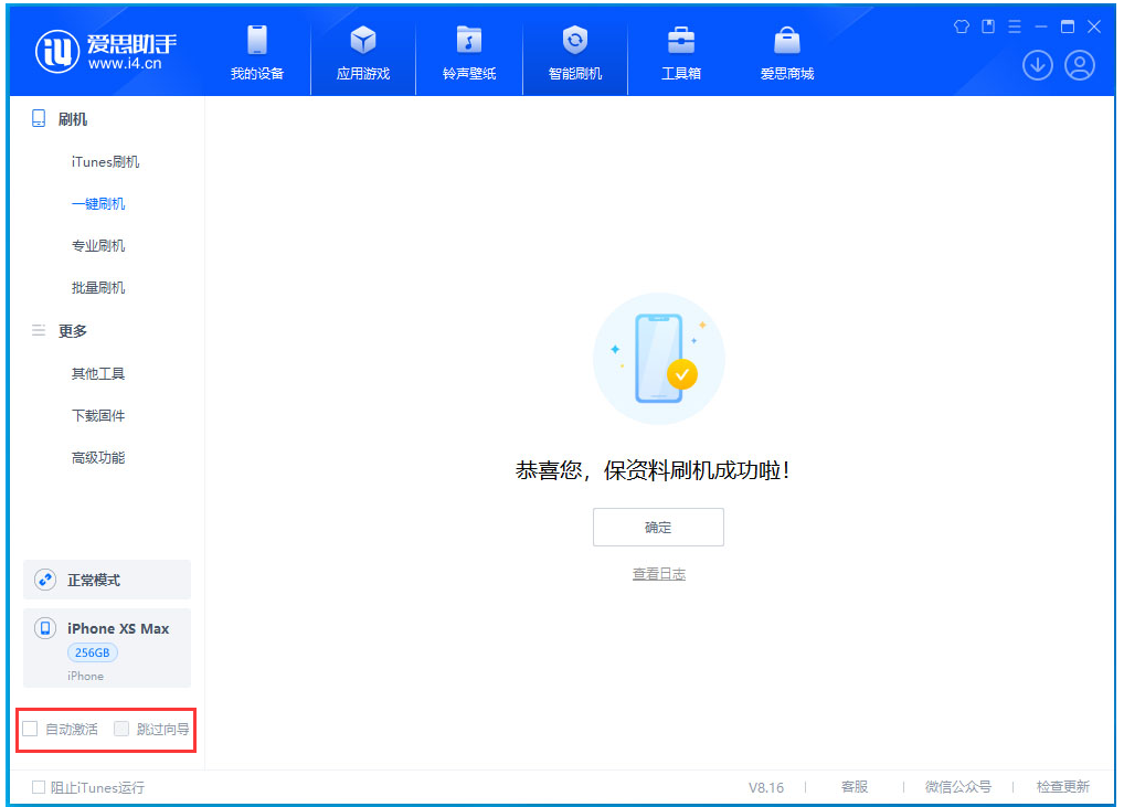 西区苹果手机维修分享iOS 17.5 RC版升级_iOS 17.5 RC版一键刷机教程 