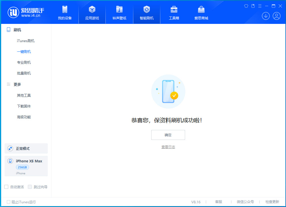 西区苹果手机维修分享iOS 17.5测试版升级_iOS 17.5测试版一键刷机教程 