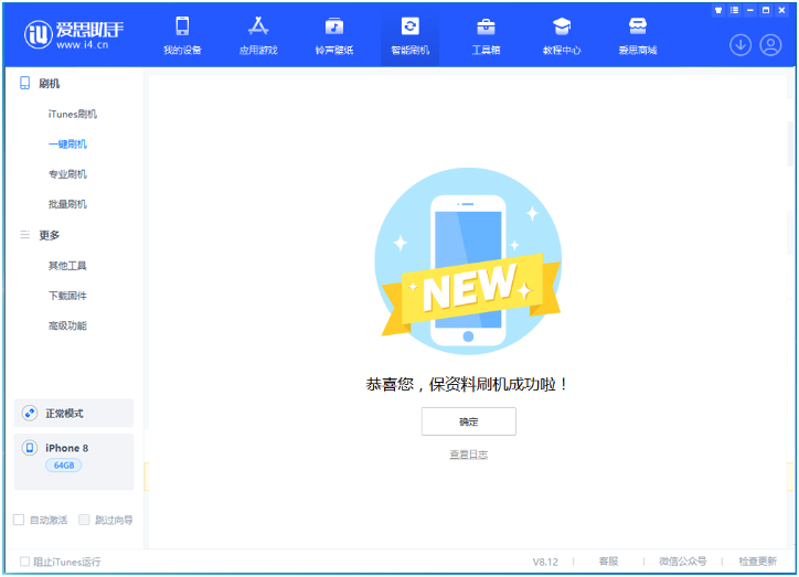 西区苹果手机维修分享iOS 16.7.3RC版升级_iOS 16.7.3 RC版一键刷机教程 