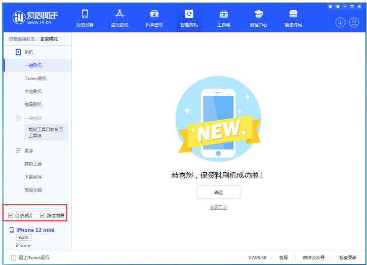 西区苹果手机维修分享iOS 17.2 RC版升级_iOS 17.2 RC版一键刷机教程 