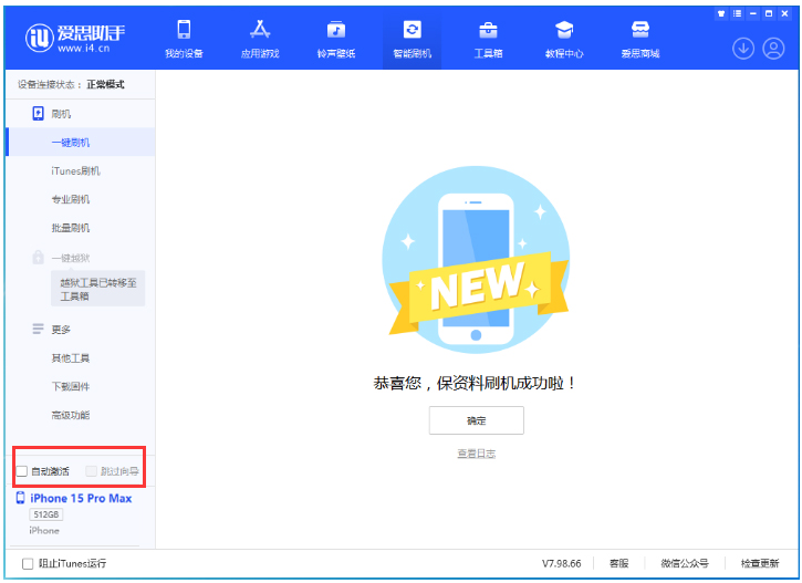 西区苹果手机维修分享iOS 17.1.2 正式版升级_iOS 17.1.2 正式版一键刷机教程 