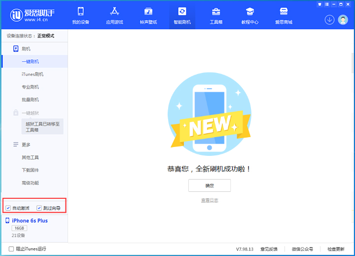 西区苹果手机维修分享iOS 15.7.8 正式版升级_iOS 15.7.8 正式版一键刷机教程 