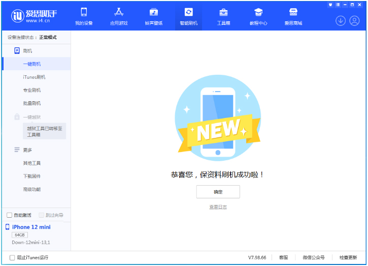 西区苹果手机维修分享iOS 17测试版升级_iOS 17测试版一键刷机教程 