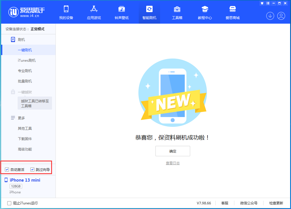 西区苹果手机维修分享iOS 16.5测试版升级_iOS 16.5测试版一键刷机教程 