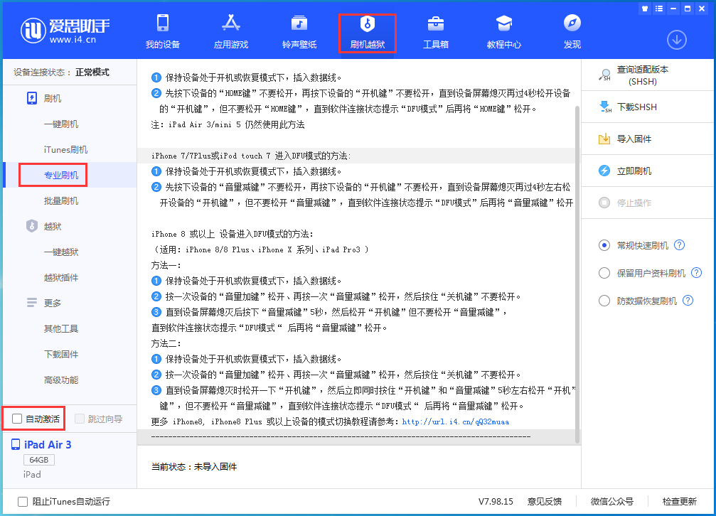 西区苹果手机维修分享iOS 14.5 测试版_iOS 14.5 测试版一键刷机教程 