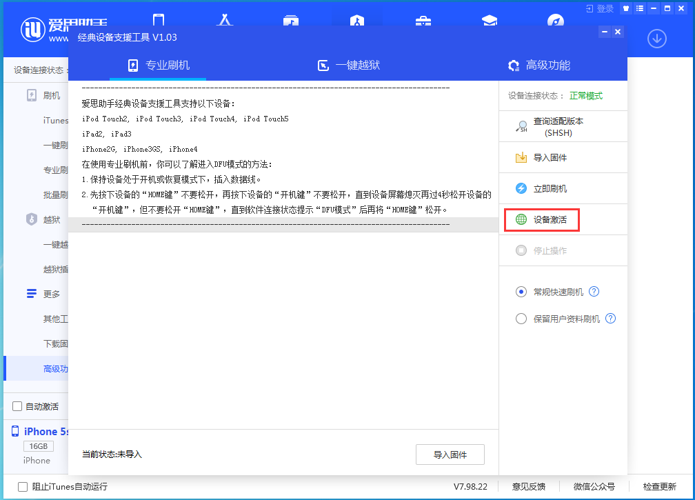 西区苹果手机维修分享iOS 12.4.9正式版_iOS 12.4.9 正式版一键刷机教程 