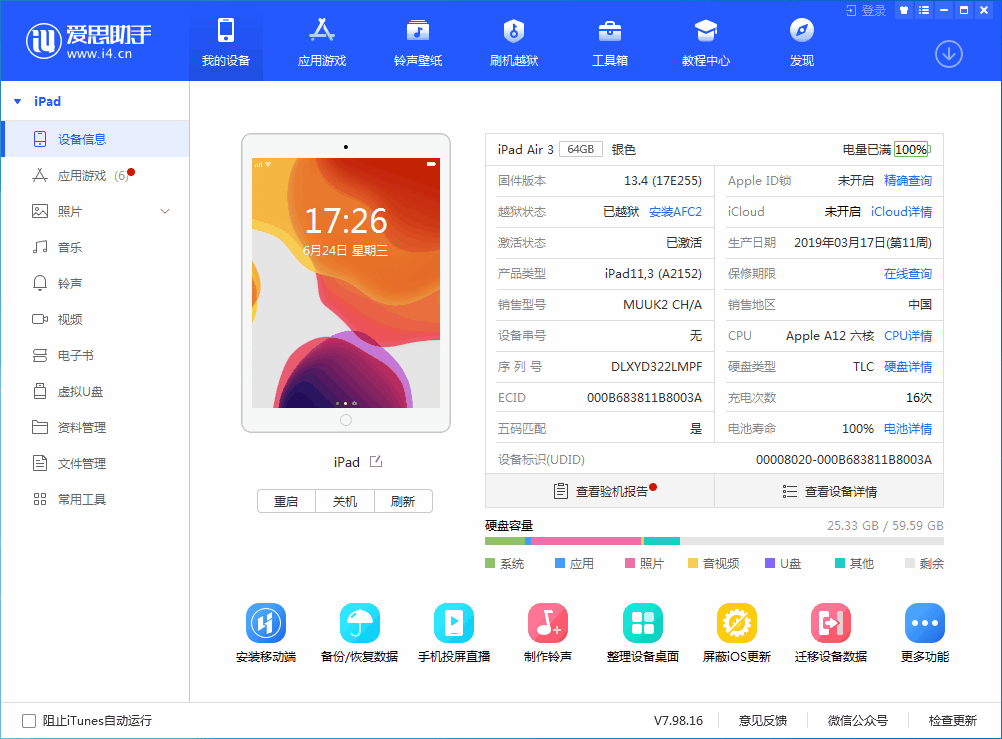 西区苹果手机维修分享iOS 14 测试版_iOS 14 测试版一键刷机教程 