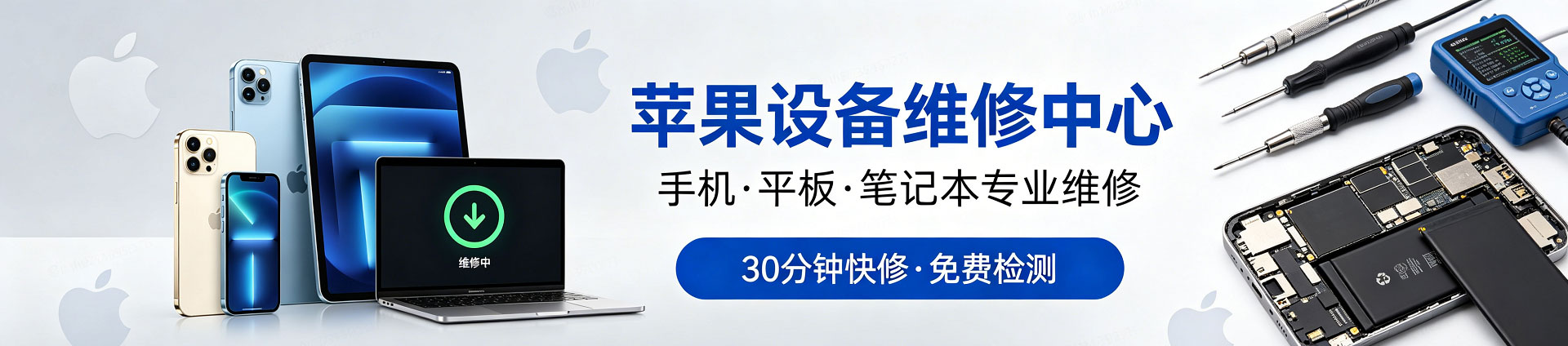 西区苹果手机维修服务地址查询